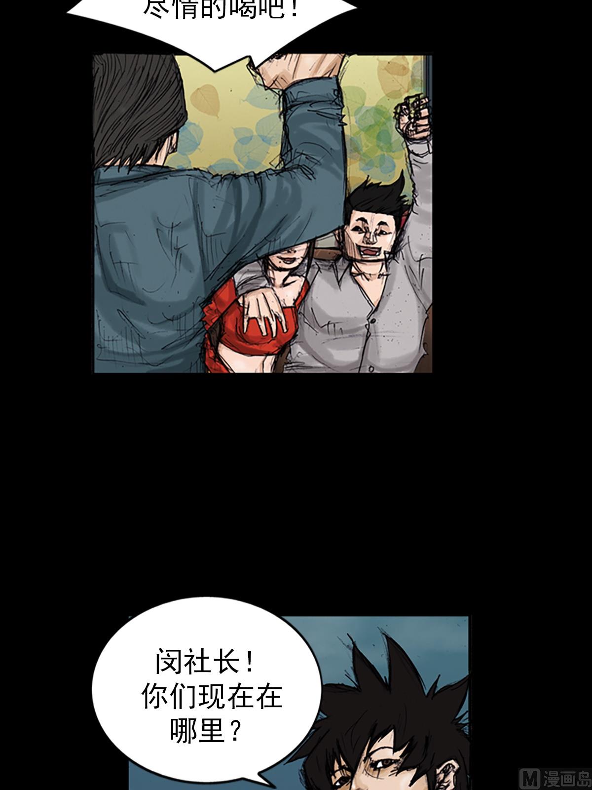 勝券在握 - 第102話上 - 6