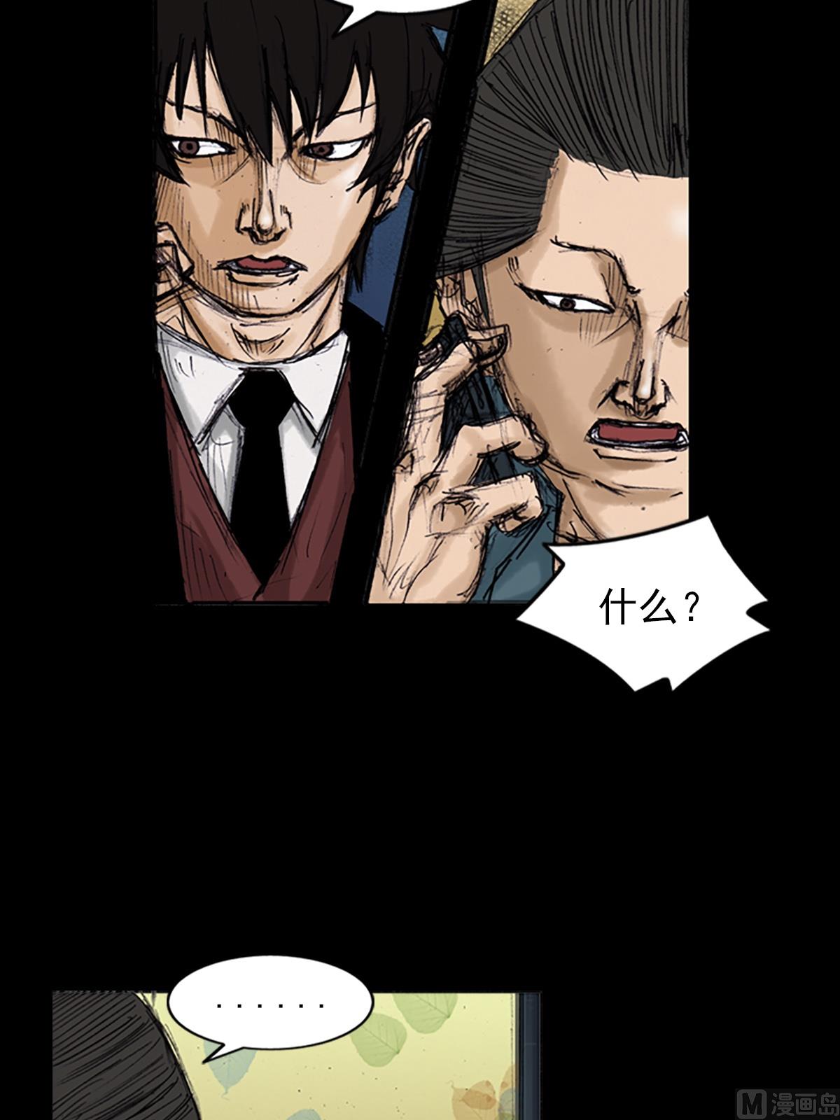 勝券在握 - 第102話上 - 2