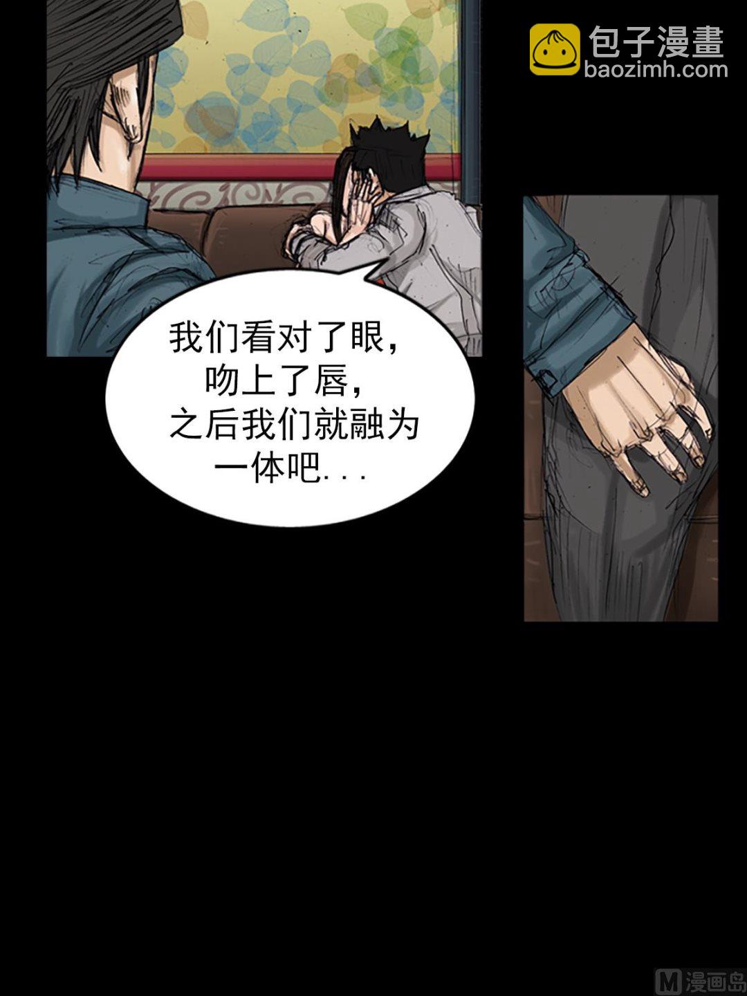 勝券在握 - 第102話上 - 3