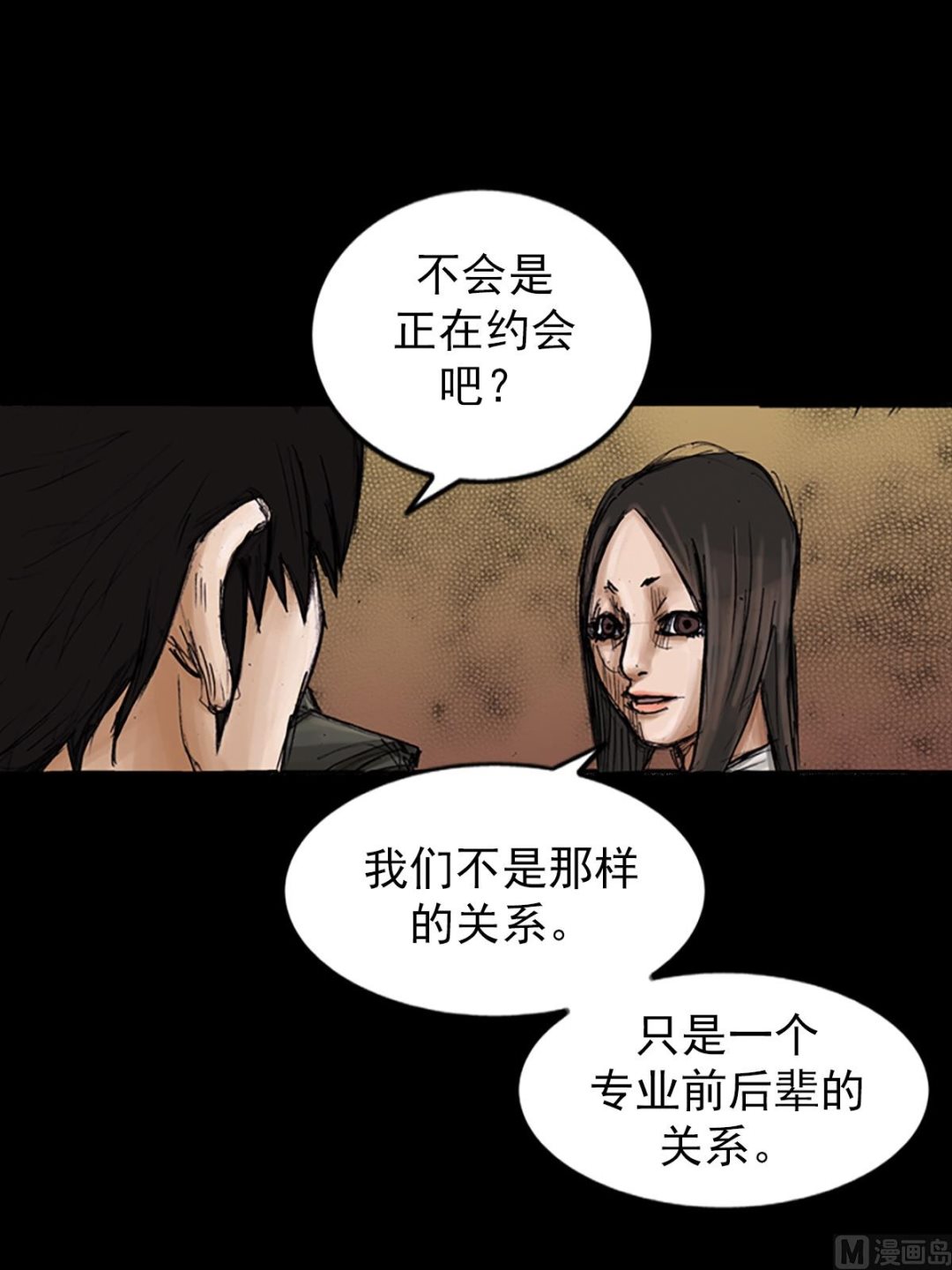 勝券在握 - 第102話上 - 6