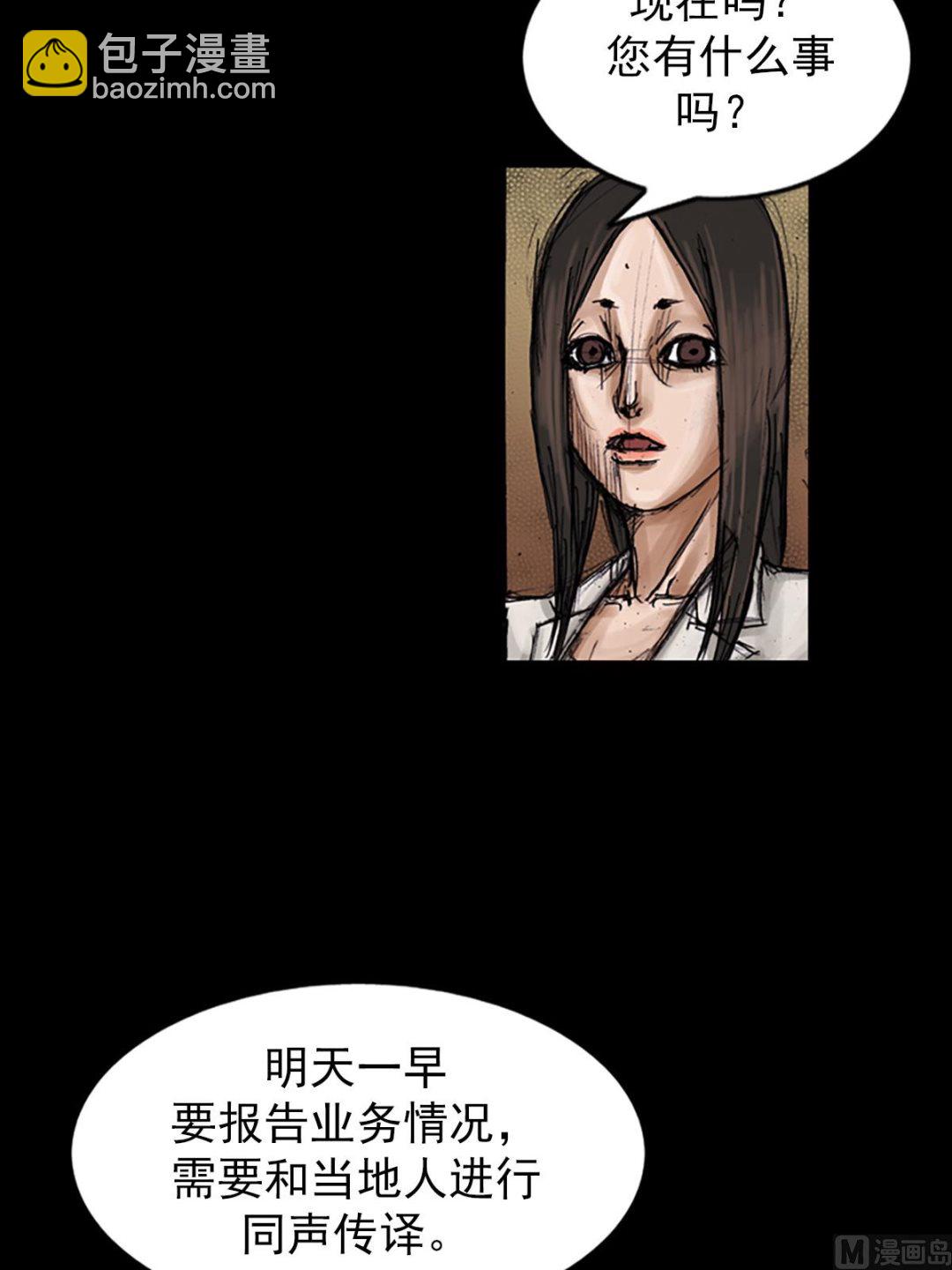 勝券在握 - 第102話上 - 2