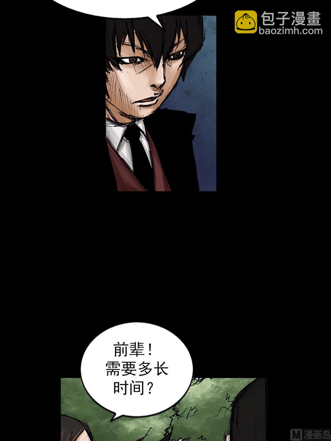 勝券在握 - 第102話上 - 3