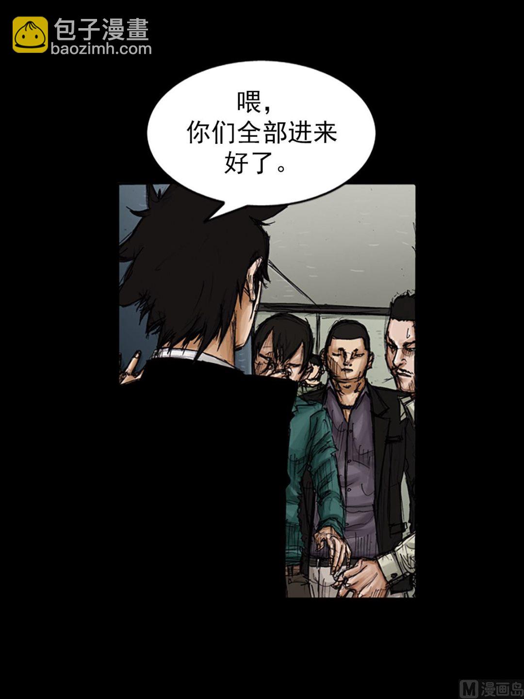 勝券在握 - 第103話上 - 3