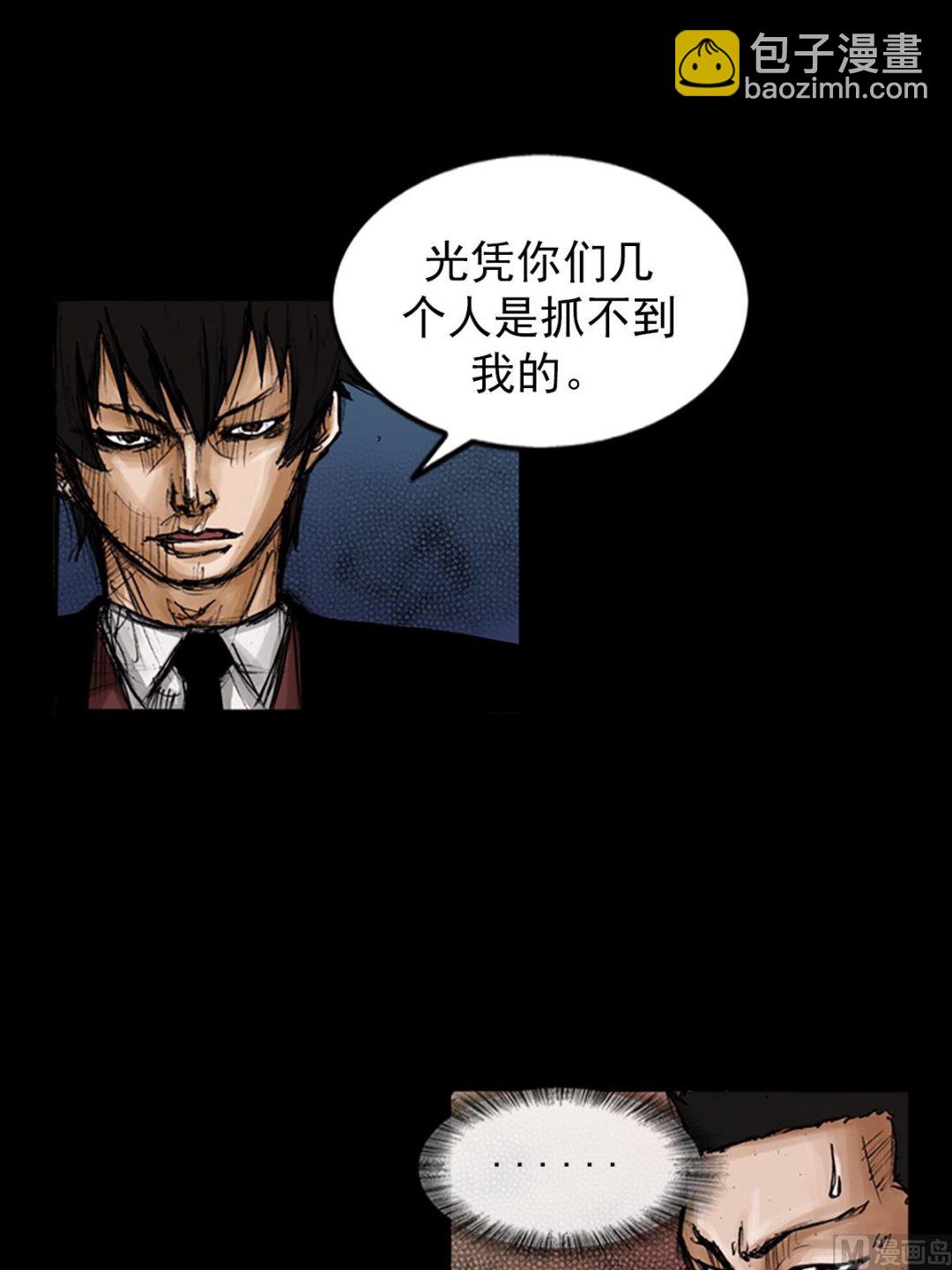 勝券在握 - 第103話上 - 4