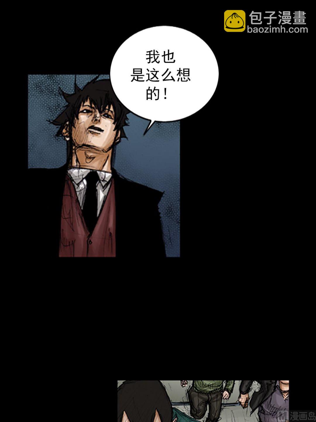 勝券在握 - 第103話上 - 4