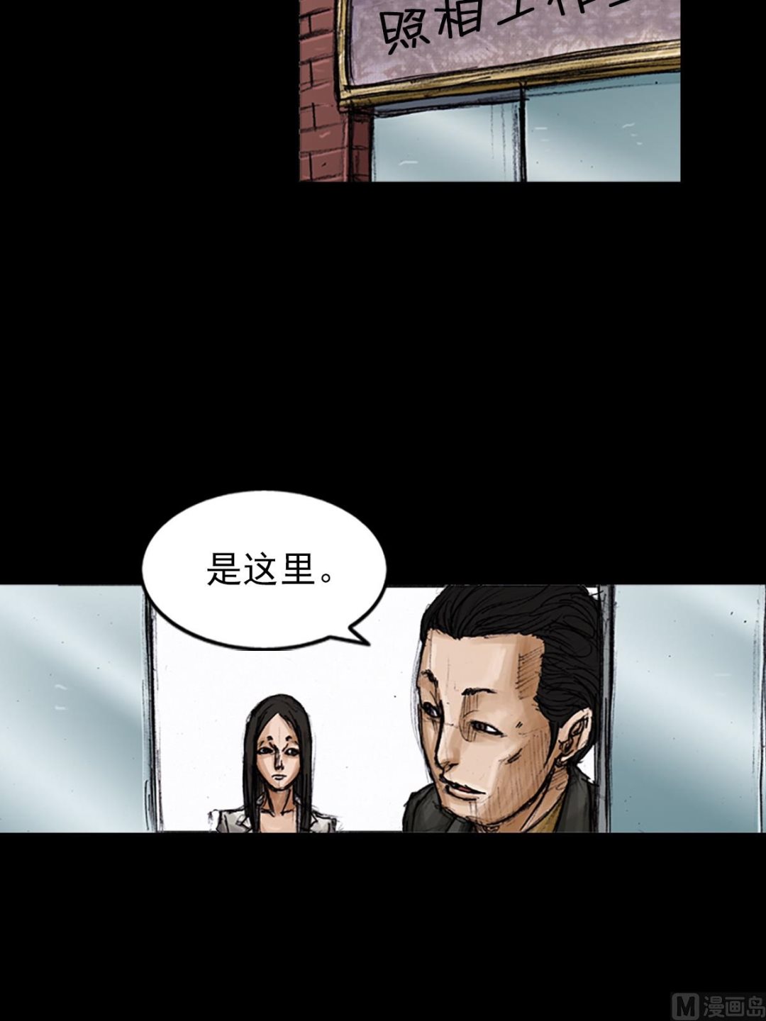 勝券在握 - 第103話上 - 1