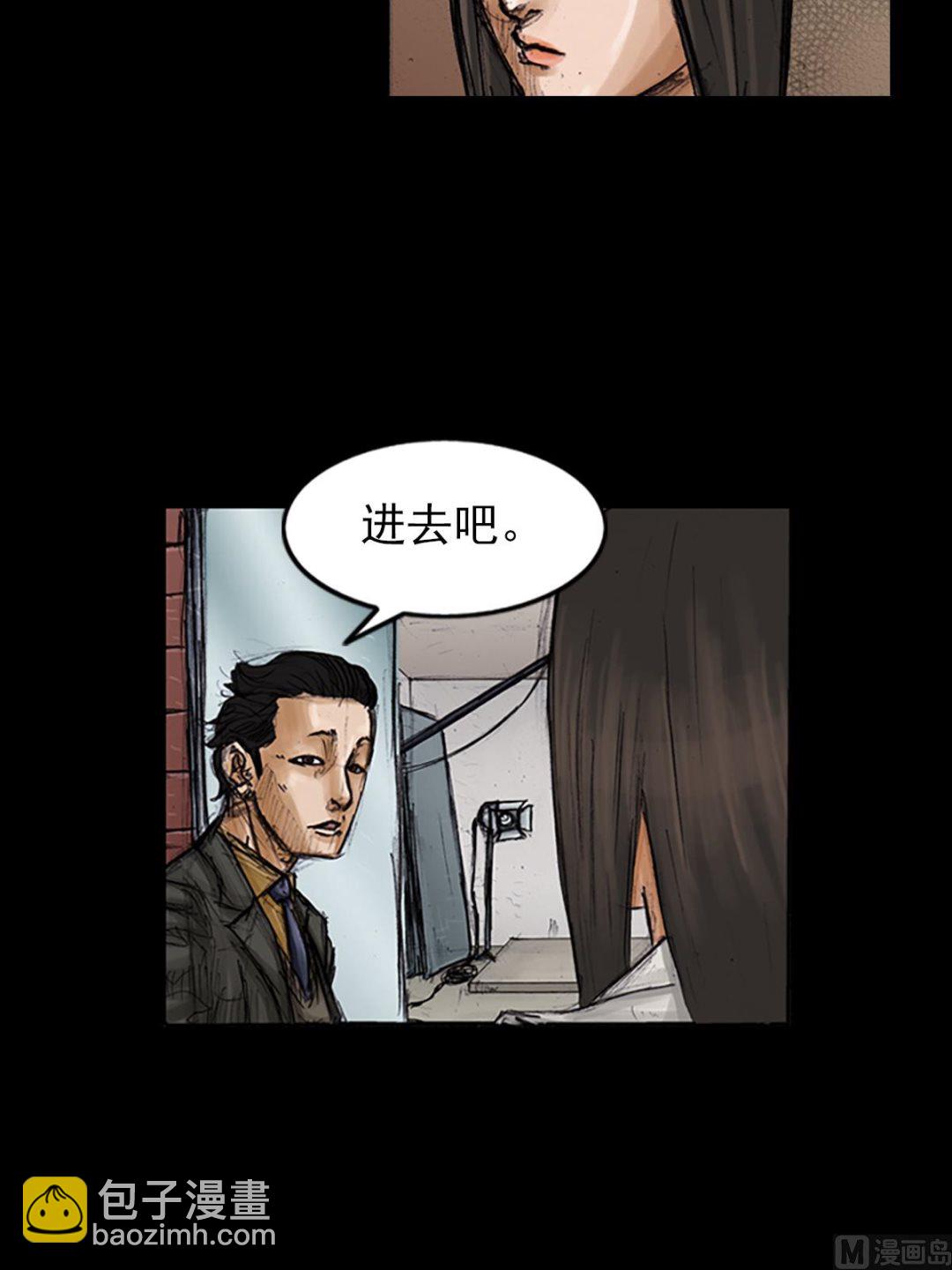 勝券在握 - 第103話上 - 3