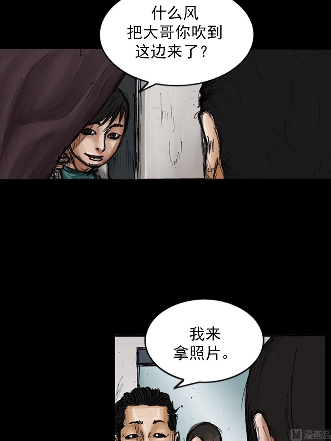 勝券在握 - 第103話上 - 5