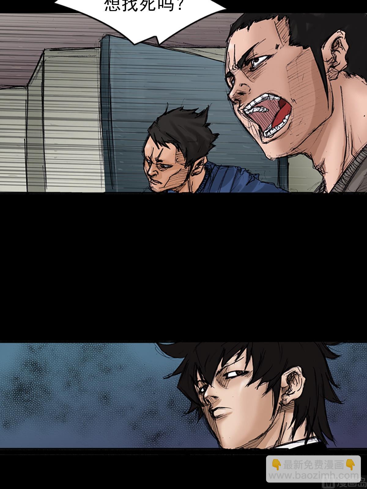 勝券在握 - 第103話上 - 3