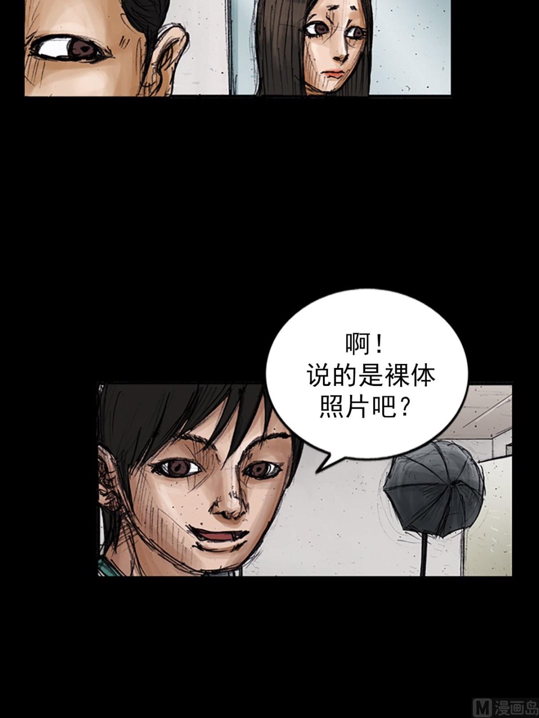 勝券在握 - 第103話上 - 1