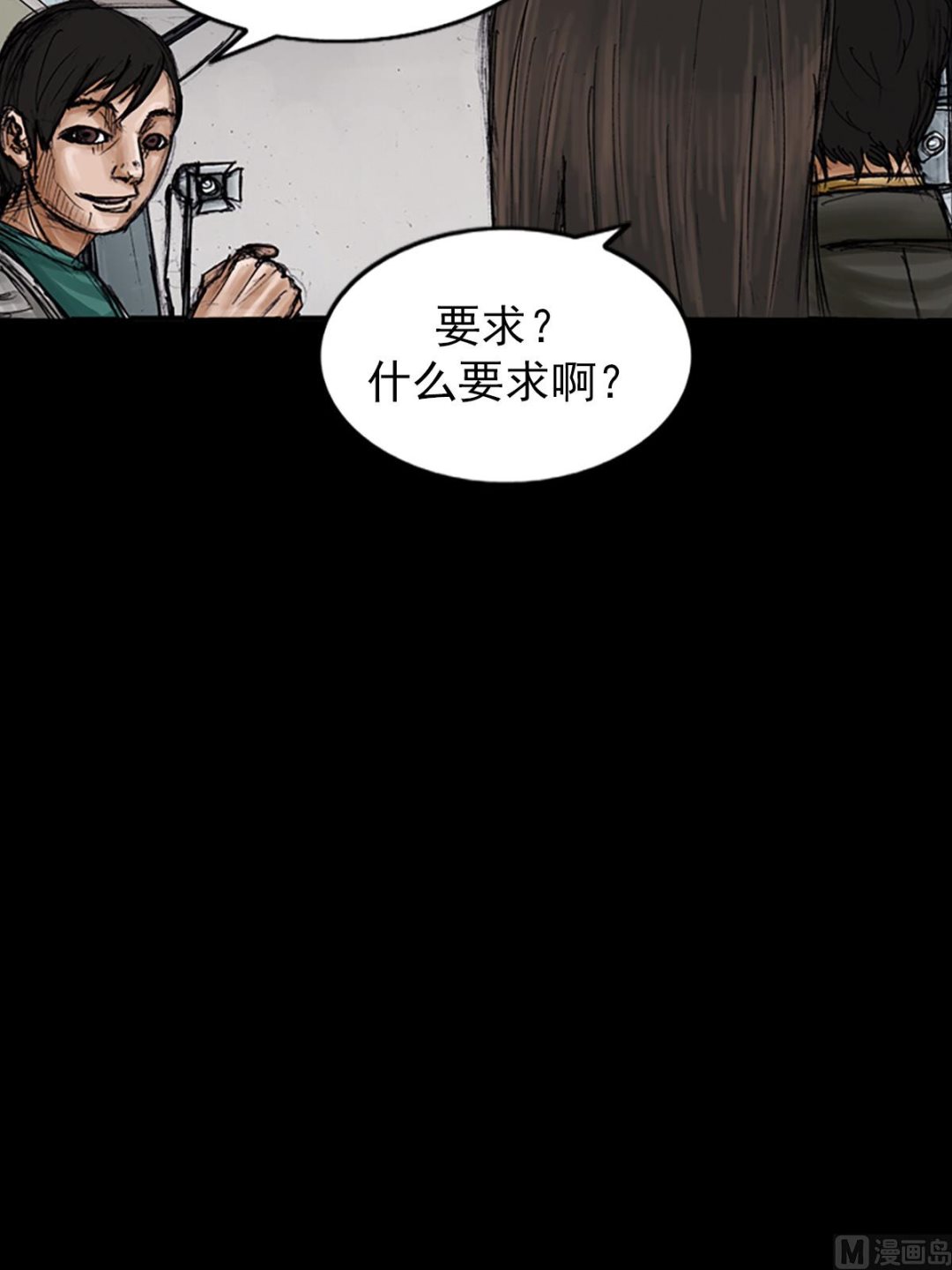 勝券在握 - 第103話上 - 4