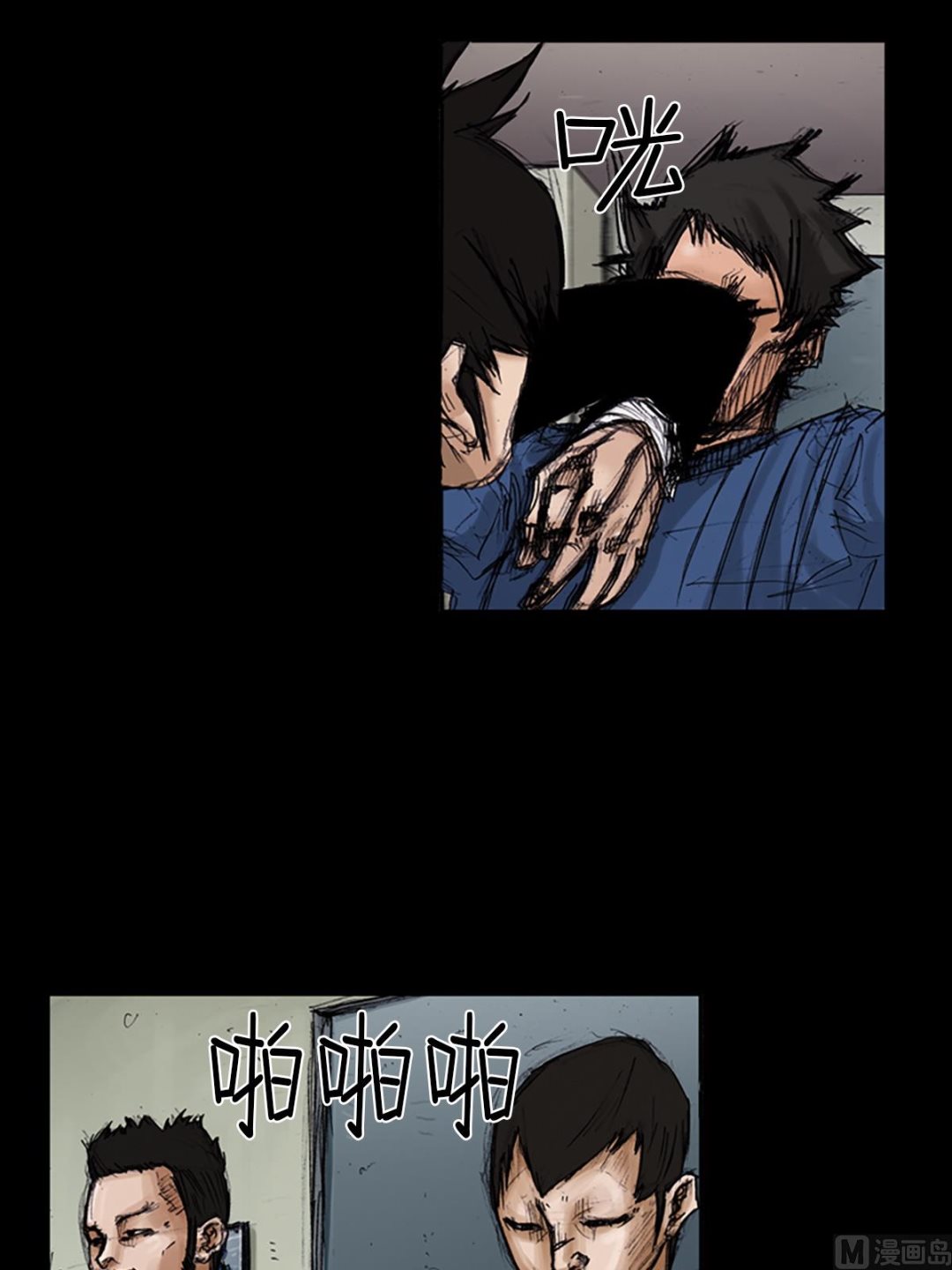 勝券在握 - 第103話上 - 5