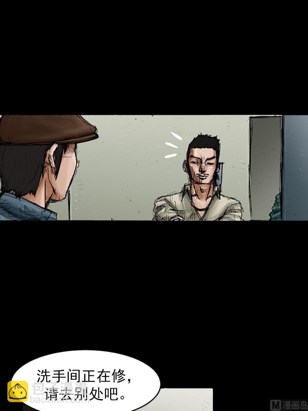 勝券在握 - 第103話上 - 1