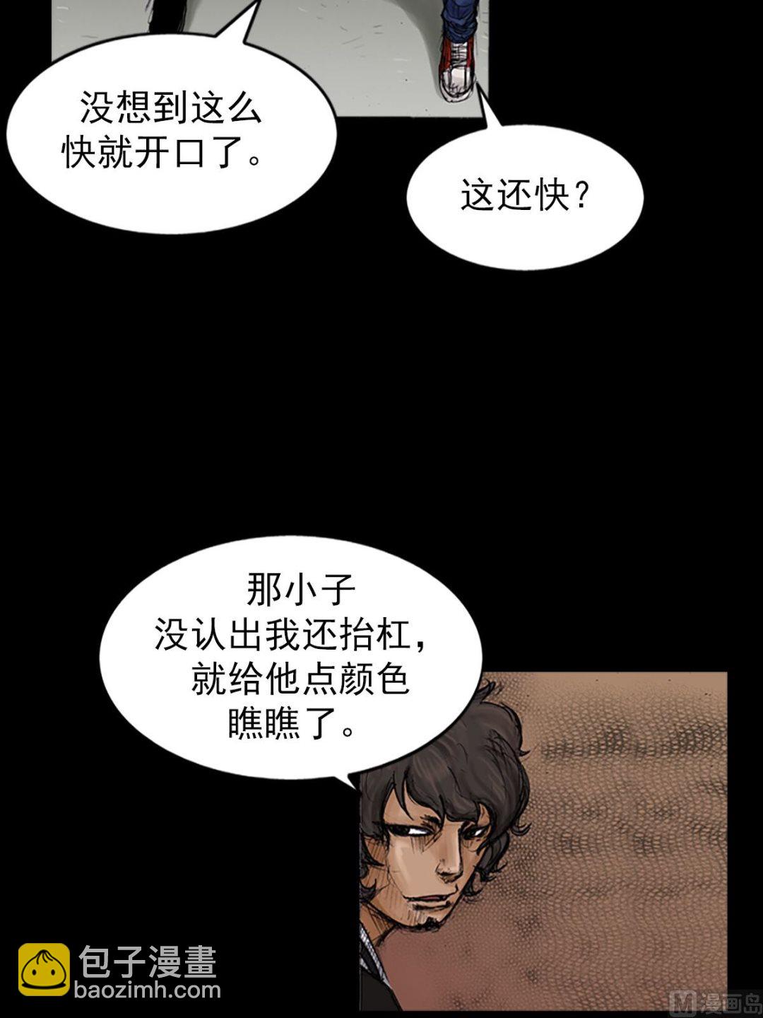 勝券在握 - 第104話上 - 3