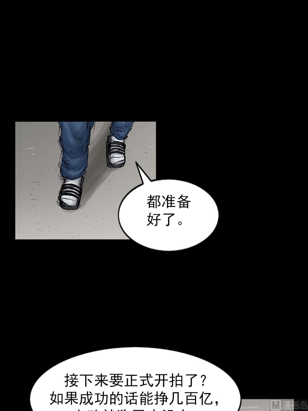 勝券在握 - 第104話上 - 2