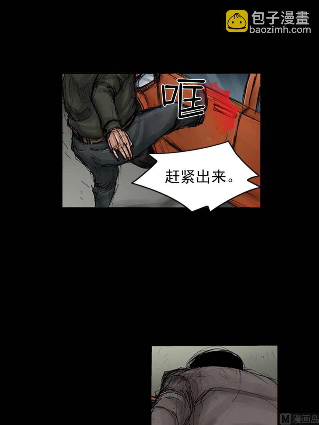 勝券在握 - 第104話上 - 5