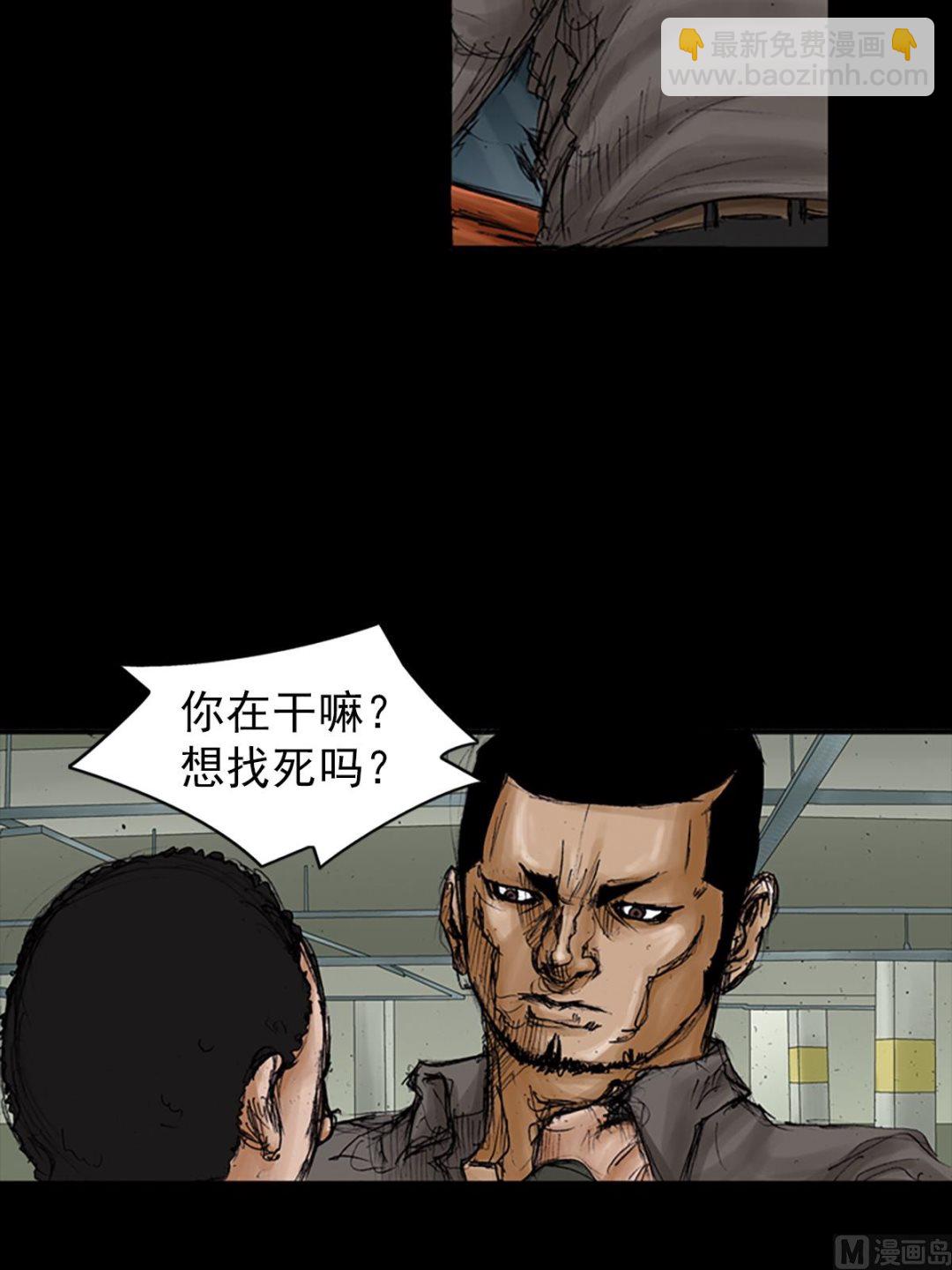 勝券在握 - 第104話上 - 6