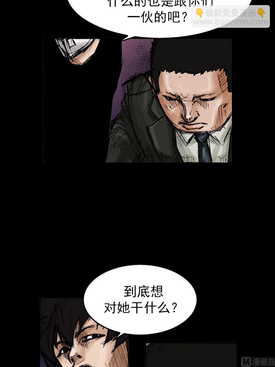 勝券在握 - 第104話上 - 2