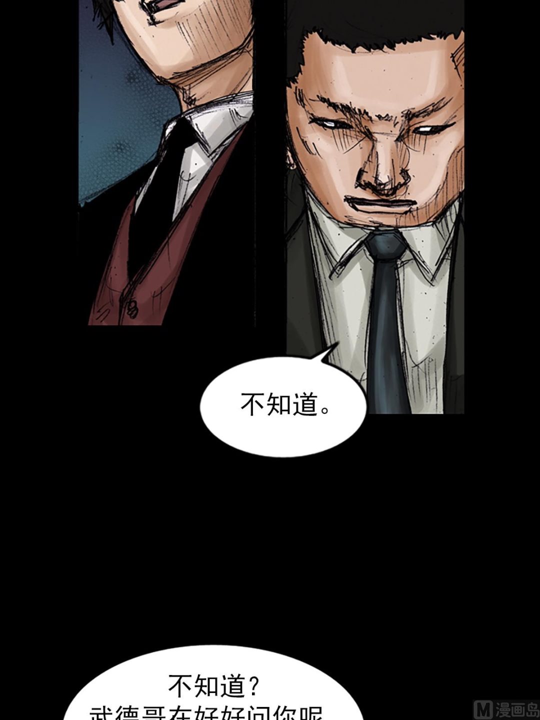 勝券在握 - 第104話上 - 3