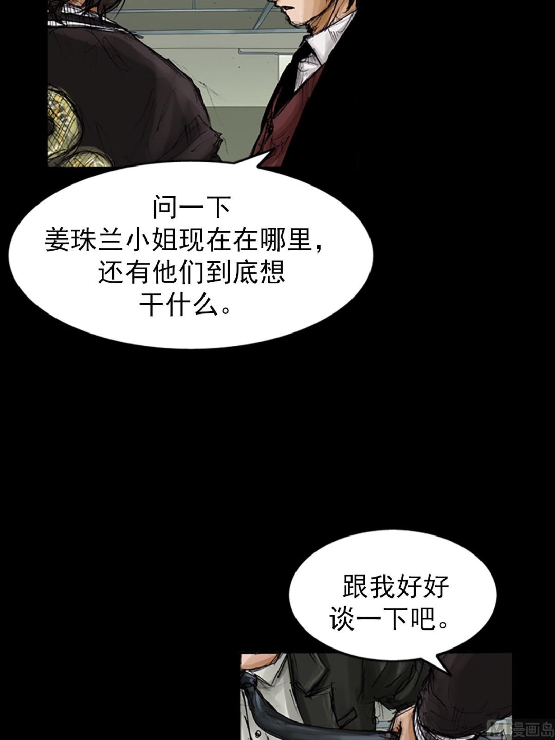 勝券在握 - 第104話上 - 5