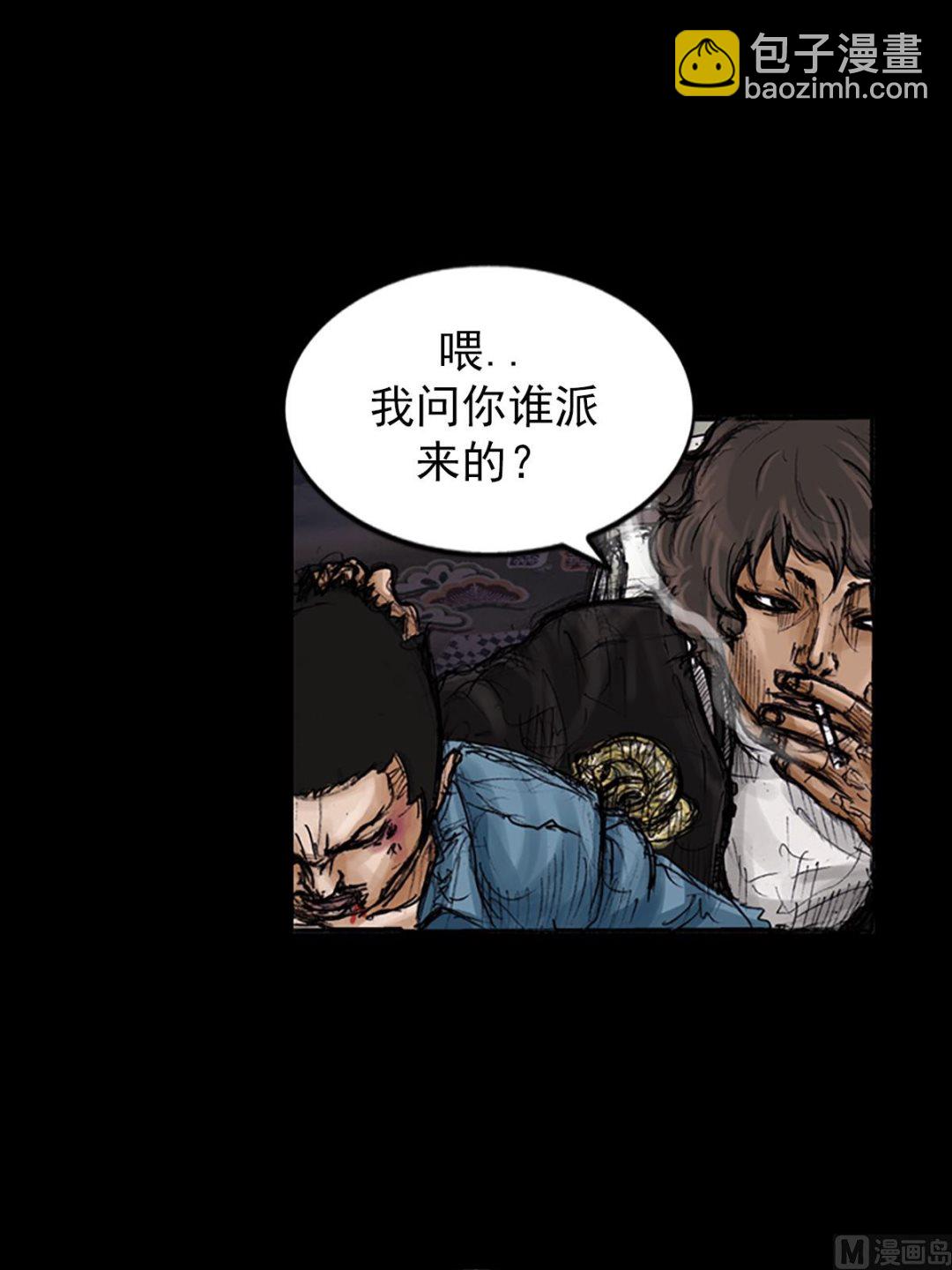 勝券在握 - 第104話上 - 4