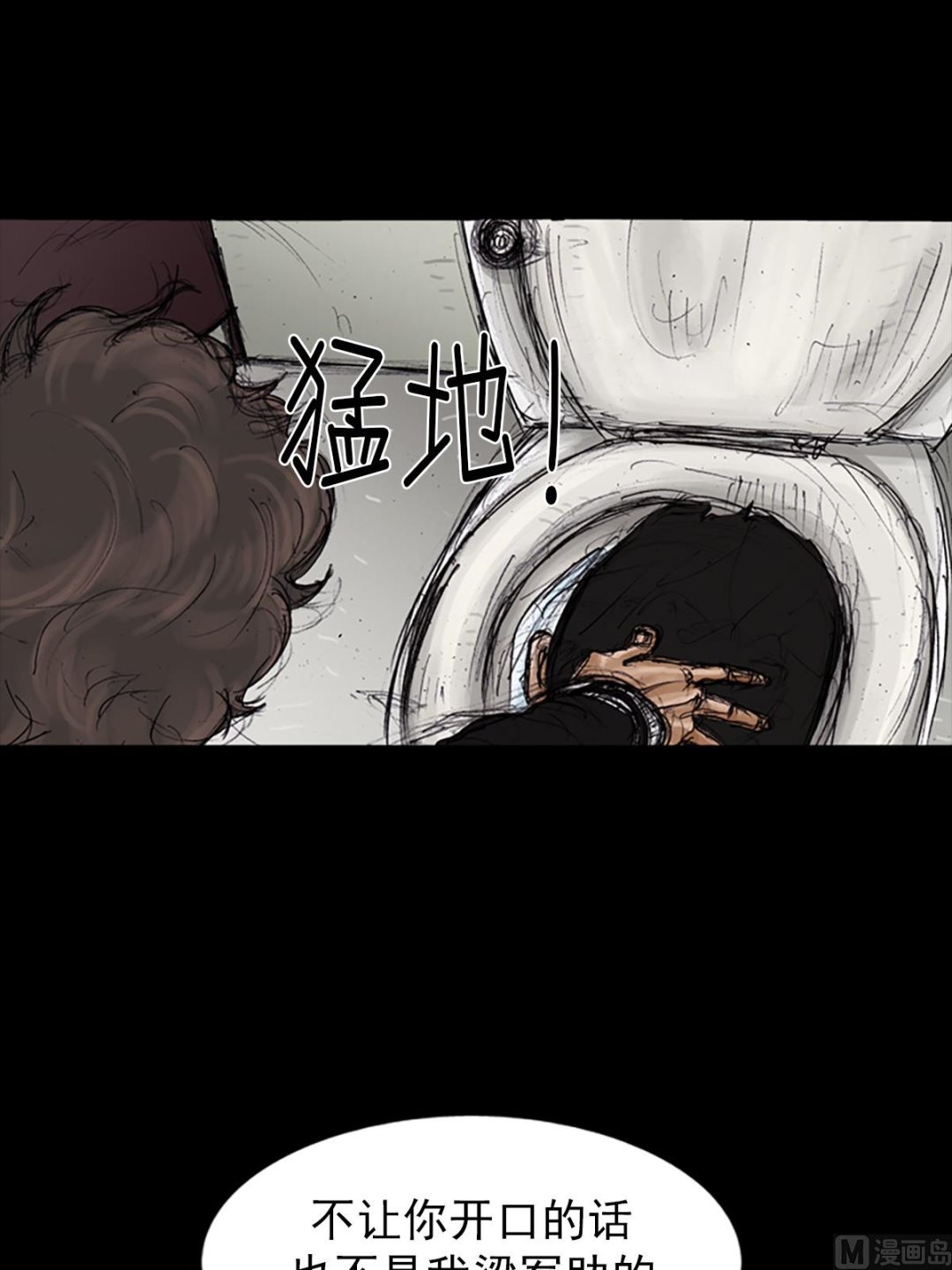 勝券在握 - 第104話上 - 6