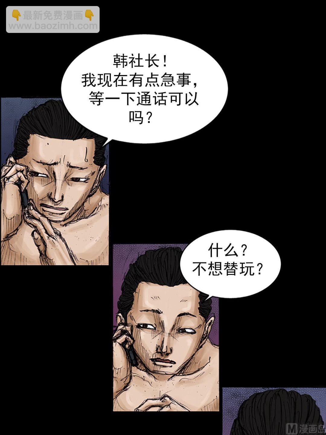 勝券在握 - 第105話上 - 5