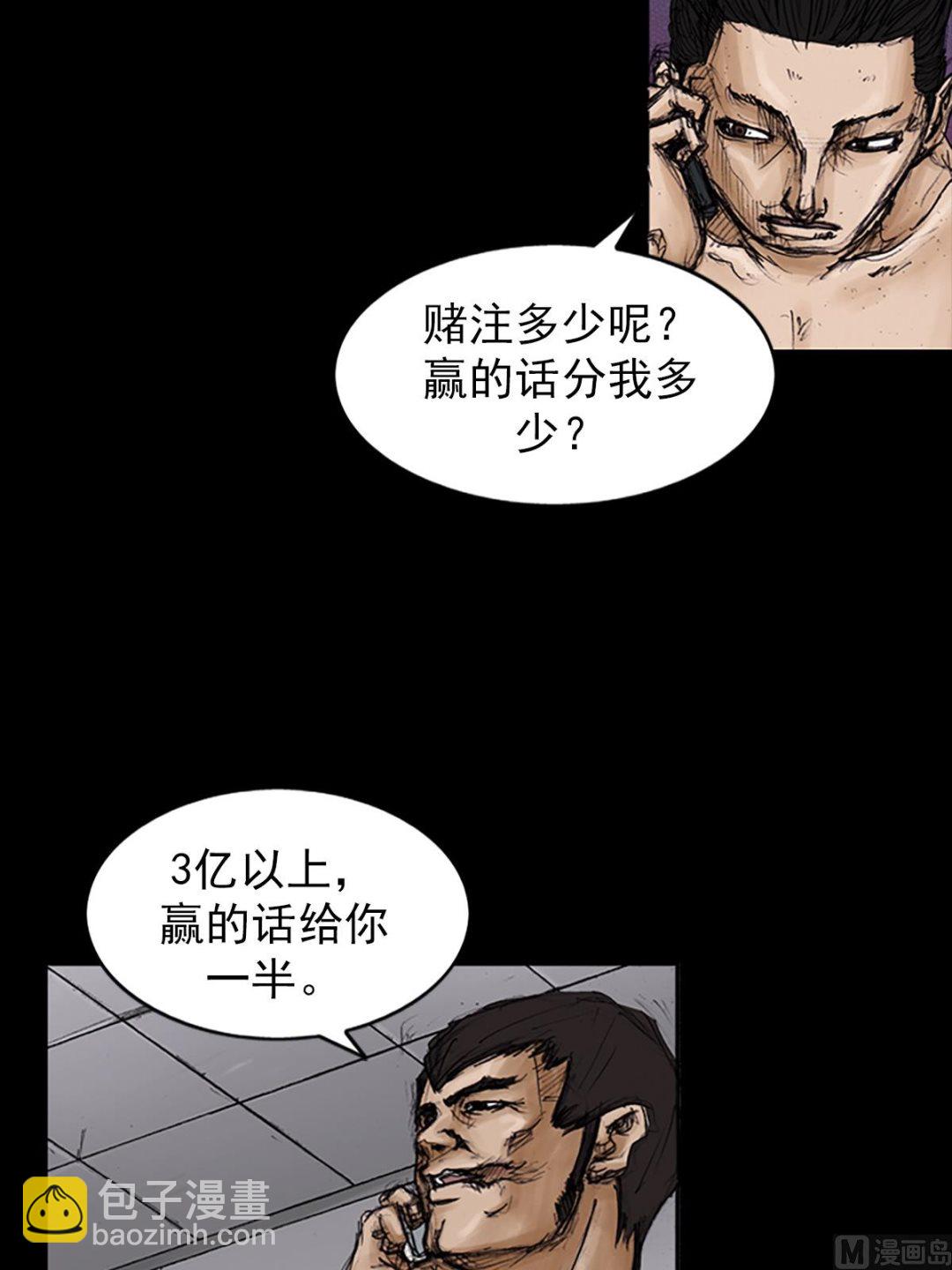 勝券在握 - 第105話上 - 6