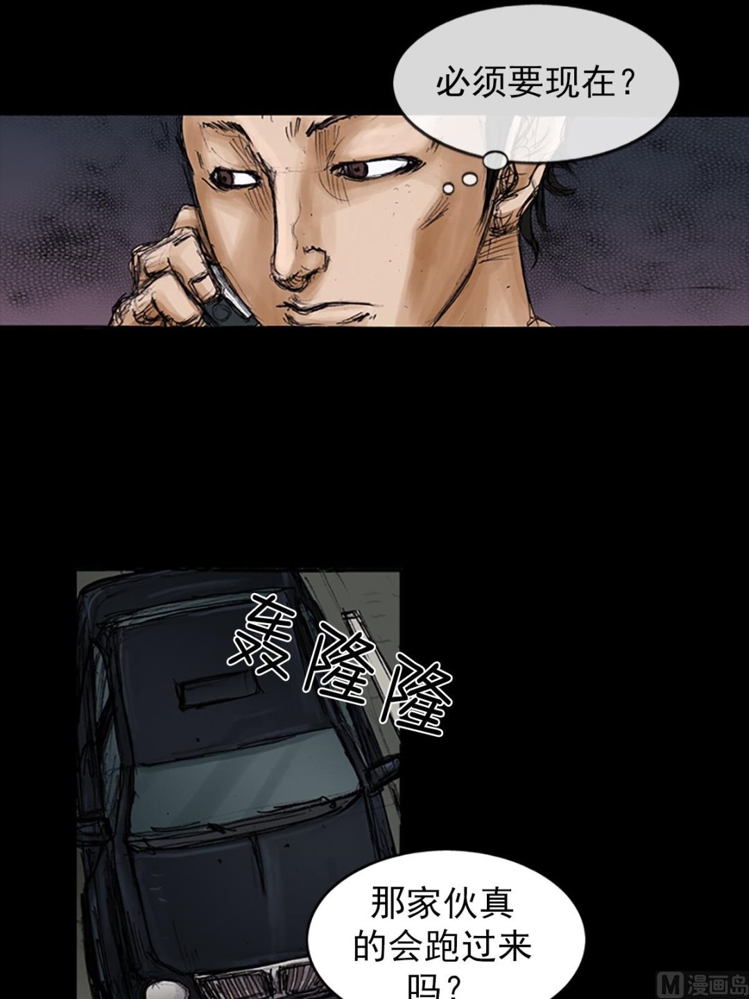 勝券在握 - 第105話上 - 2