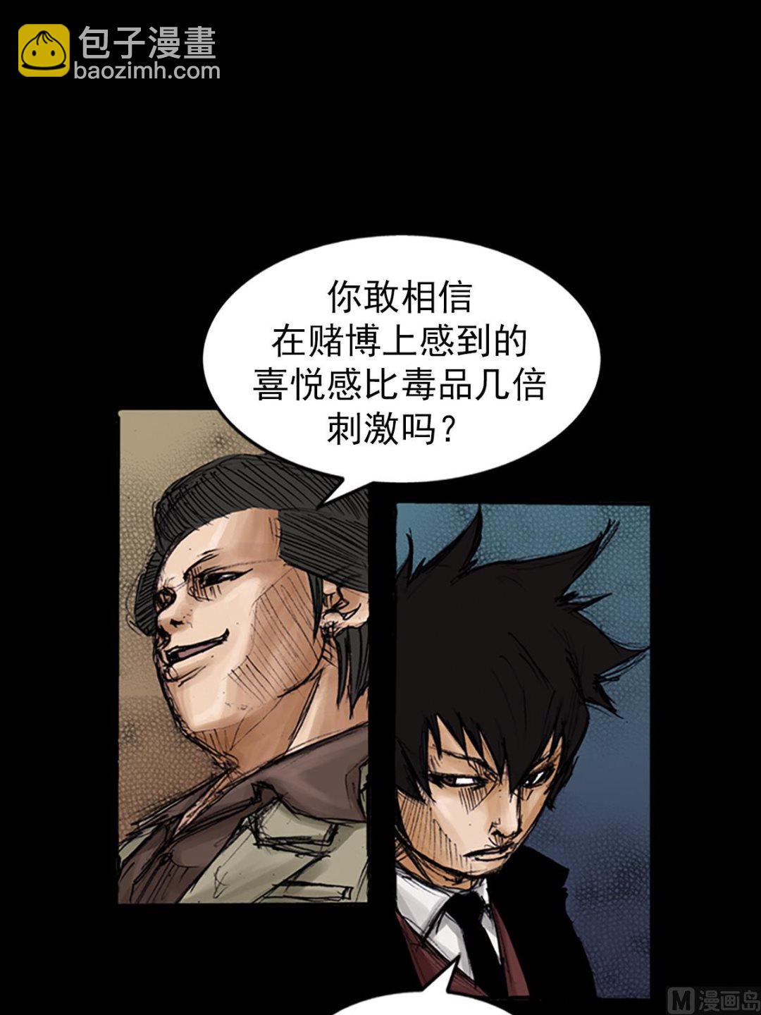 勝券在握 - 第105話上 - 6