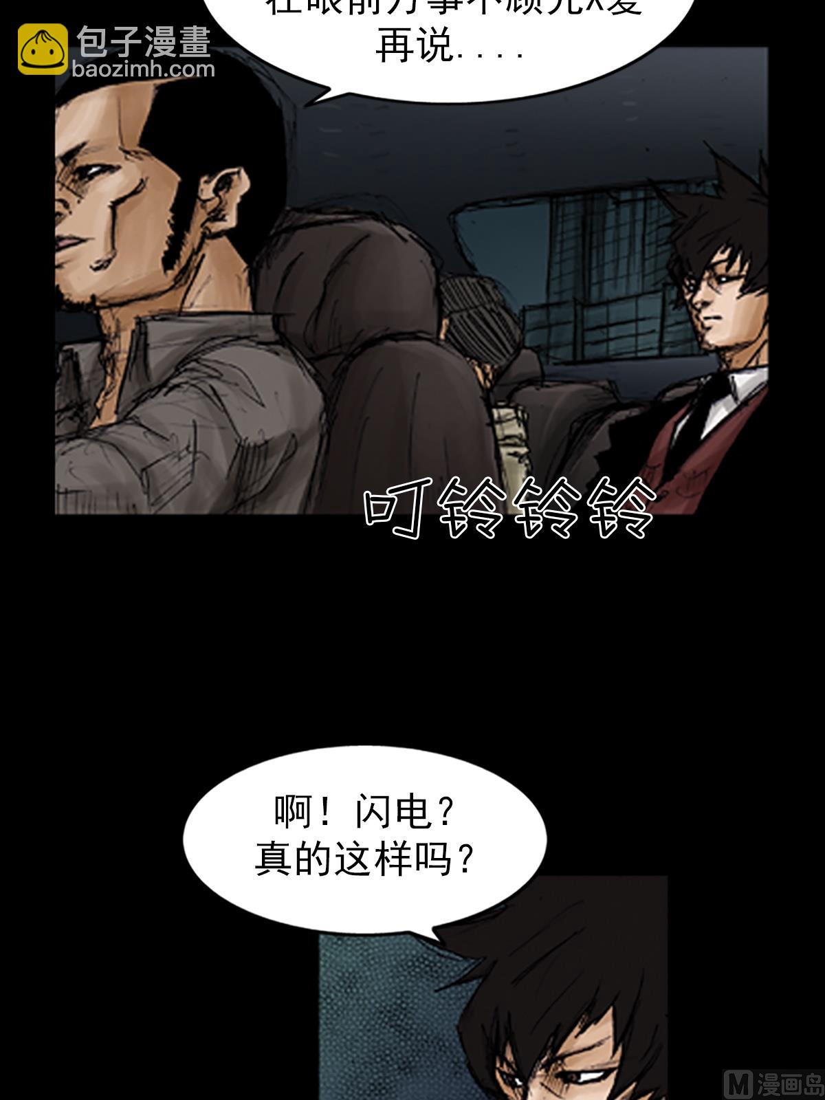 勝券在握 - 第105話上 - 3