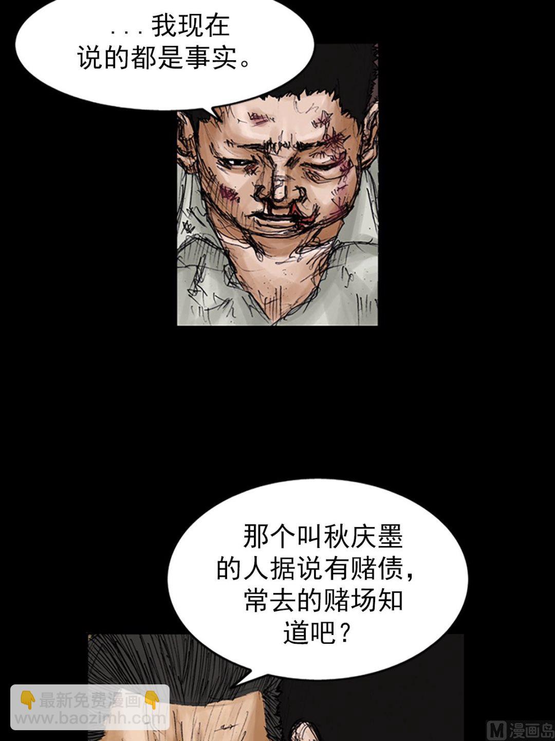 勝券在握 - 第105話上 - 3