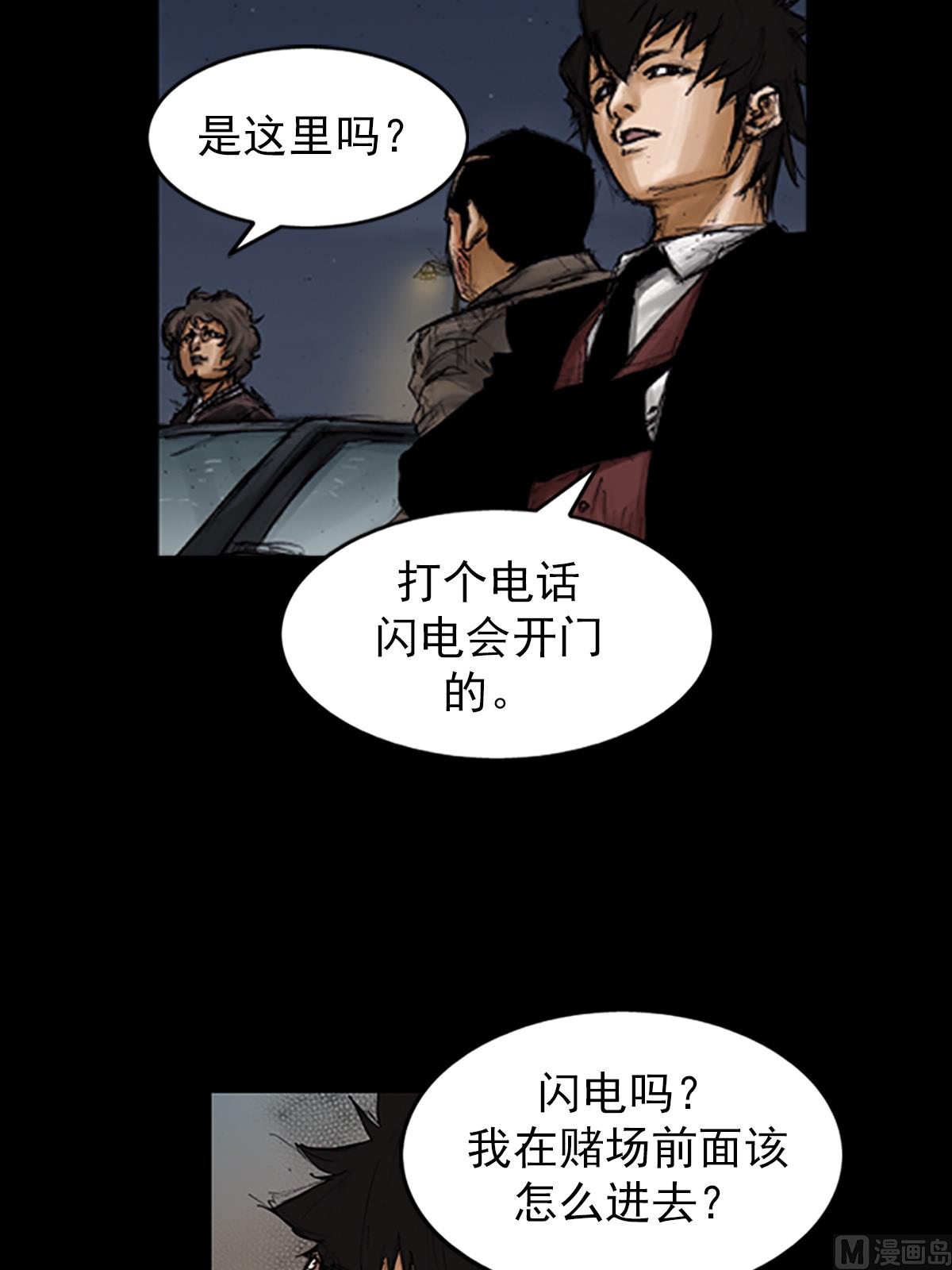 勝券在握 - 第105話上 - 1