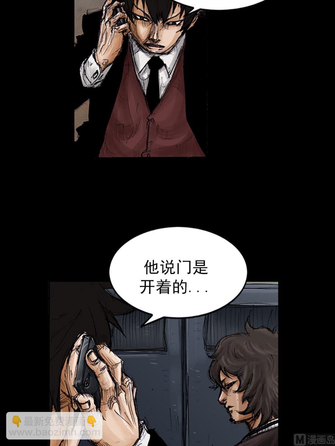 勝券在握 - 第105話上 - 2