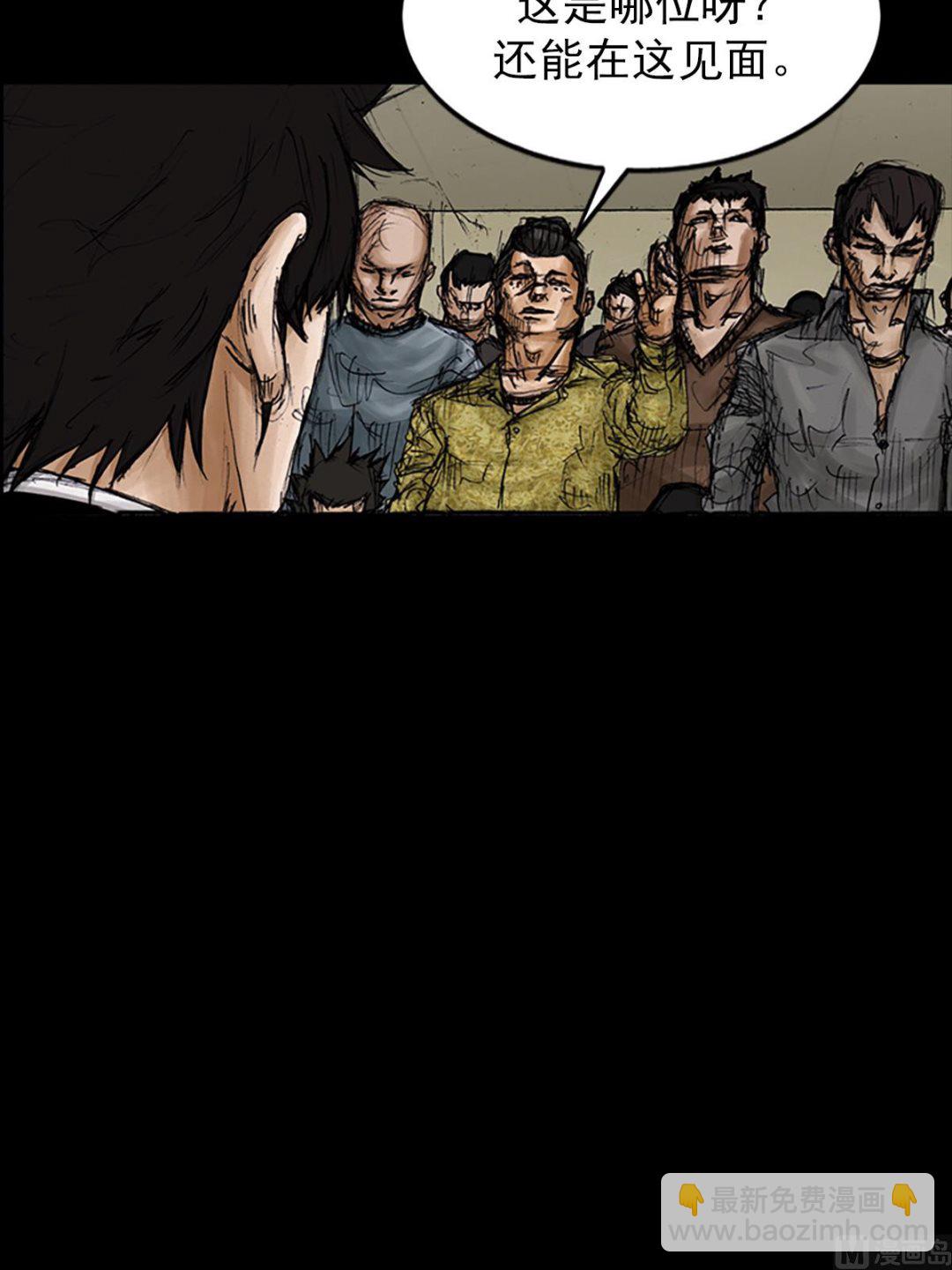 勝券在握 - 第105話上 - 5