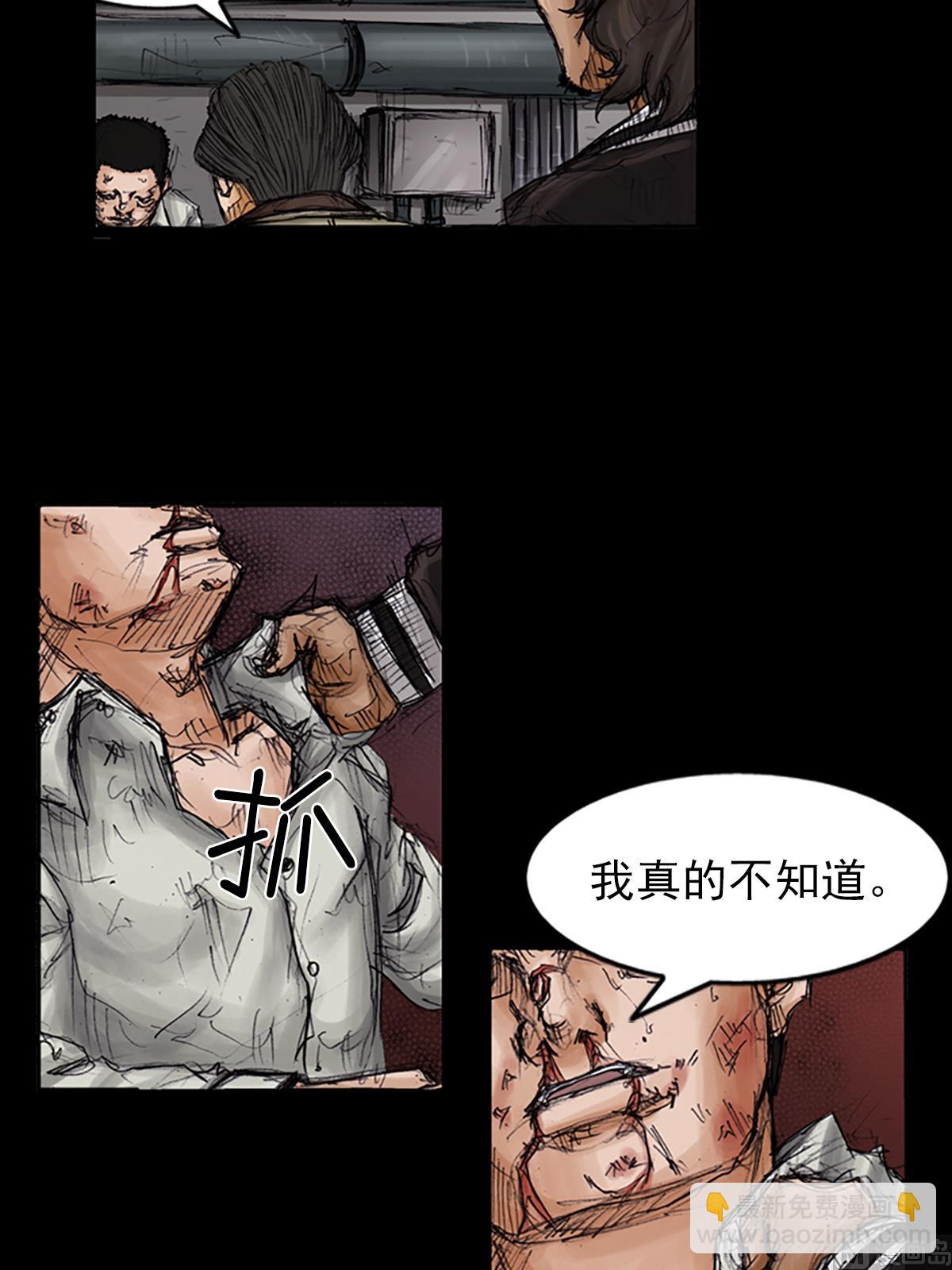 勝券在握 - 第105話上 - 6