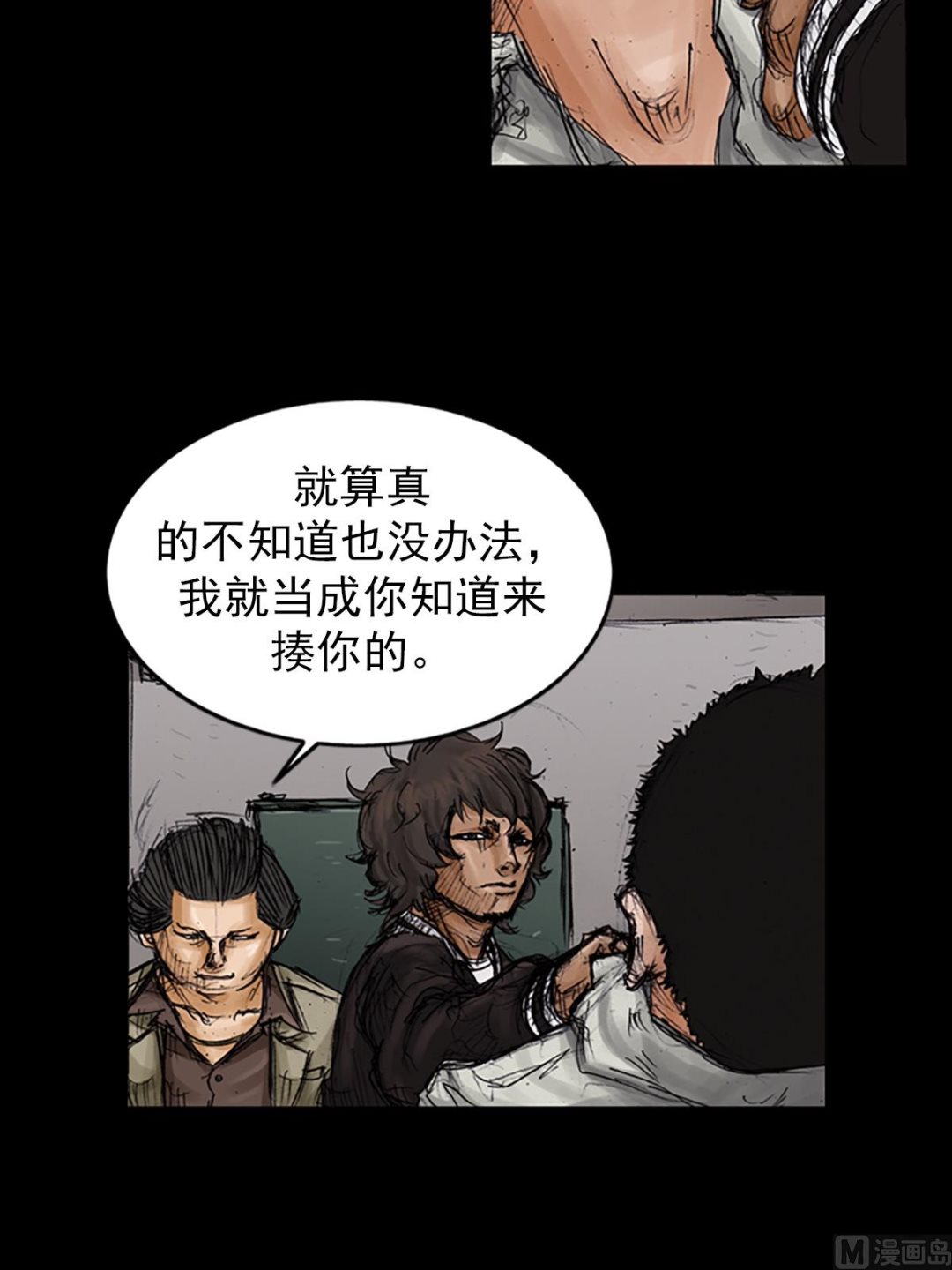 勝券在握 - 第105話上 - 1