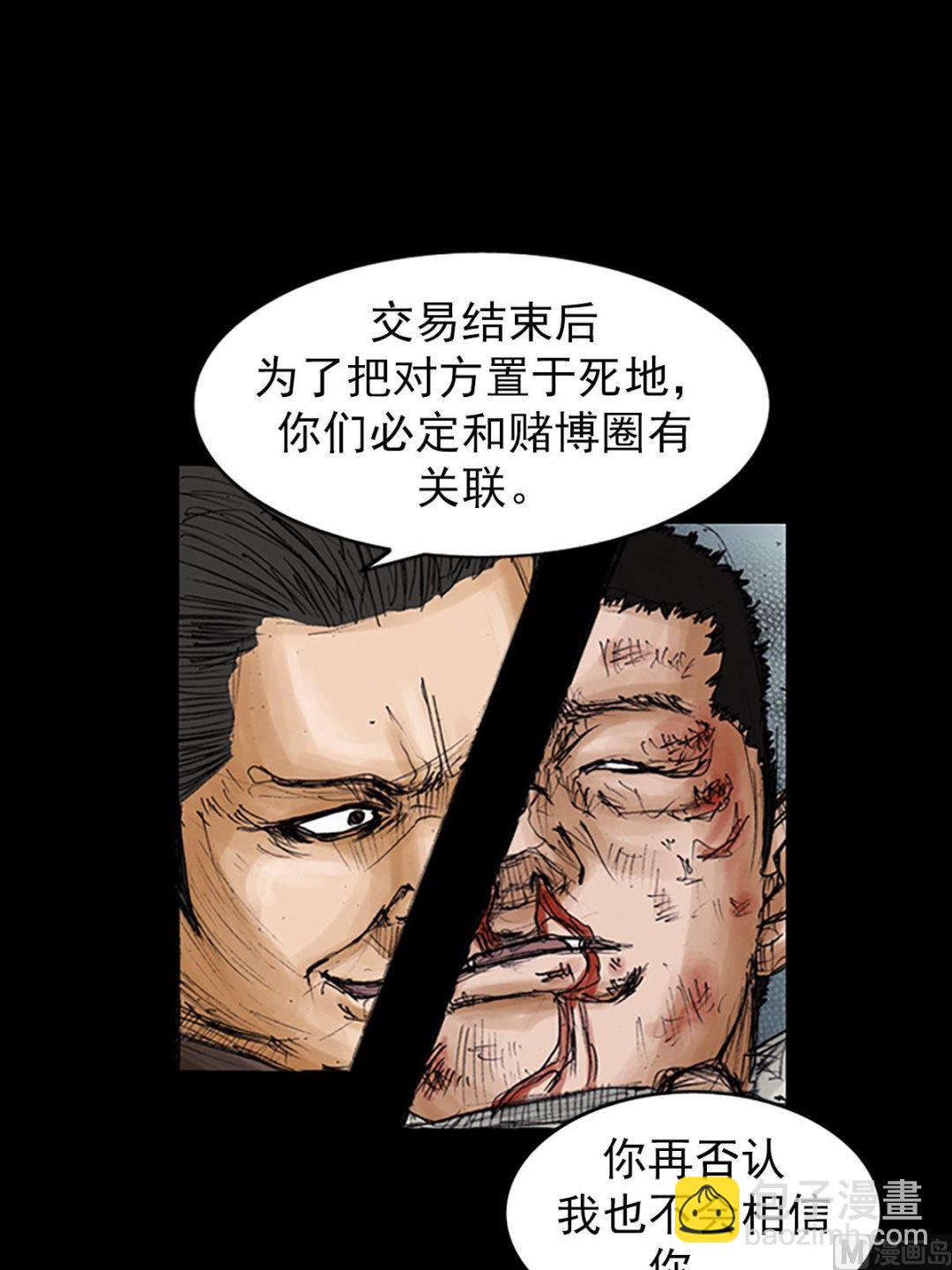 勝券在握 - 第105話上 - 3