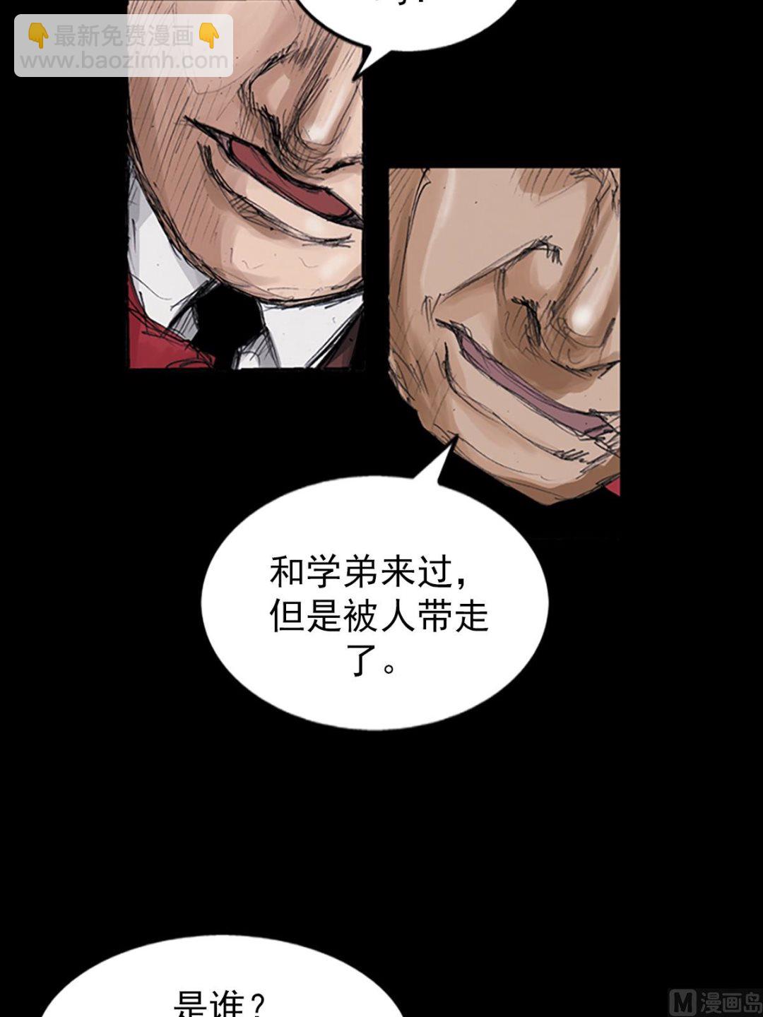 勝券在握 - 第106話上 - 4