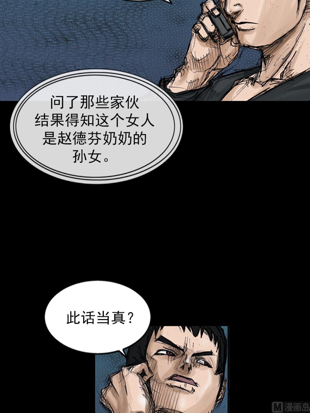 勝券在握 - 第106話上 - 4