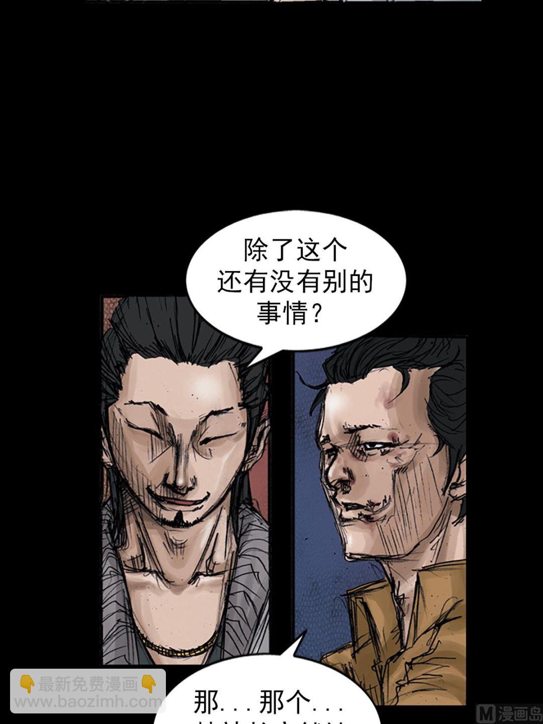 勝券在握 - 第106話上 - 2