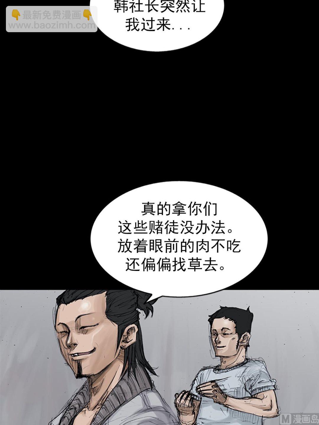 勝券在握 - 第106話上 - 3