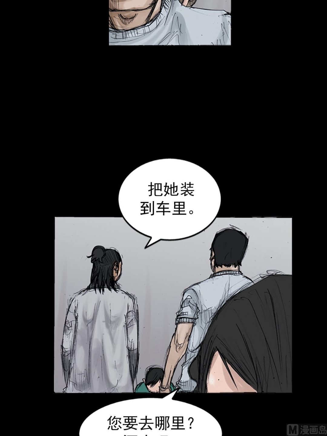 勝券在握 - 第106話上 - 5