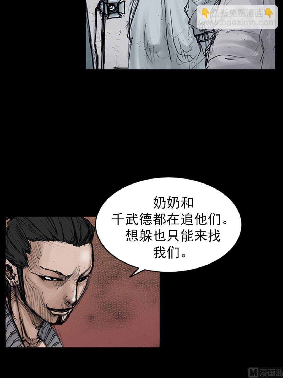 勝券在握 - 第106話上 - 5