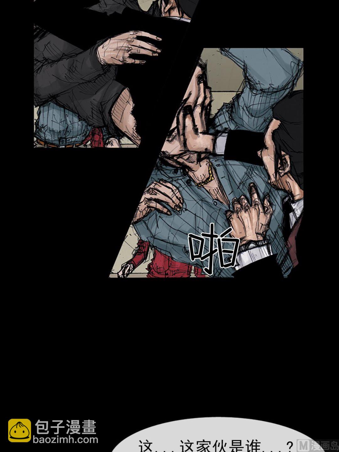 勝券在握 - 第106話上 - 3