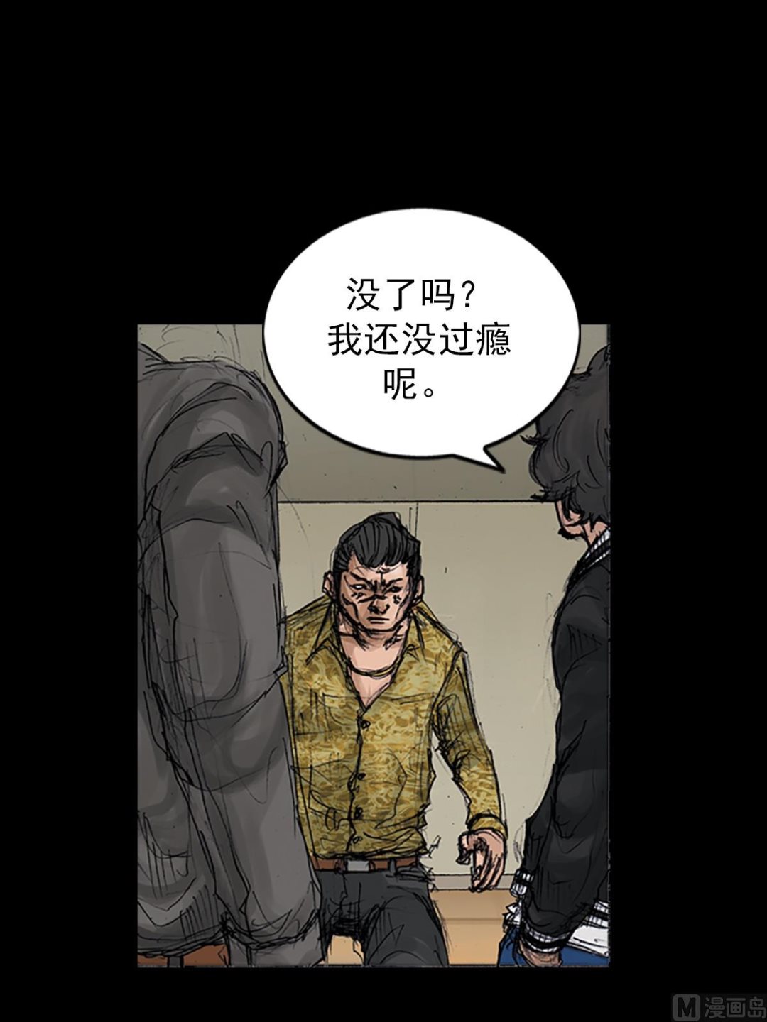 勝券在握 - 第106話上 - 2