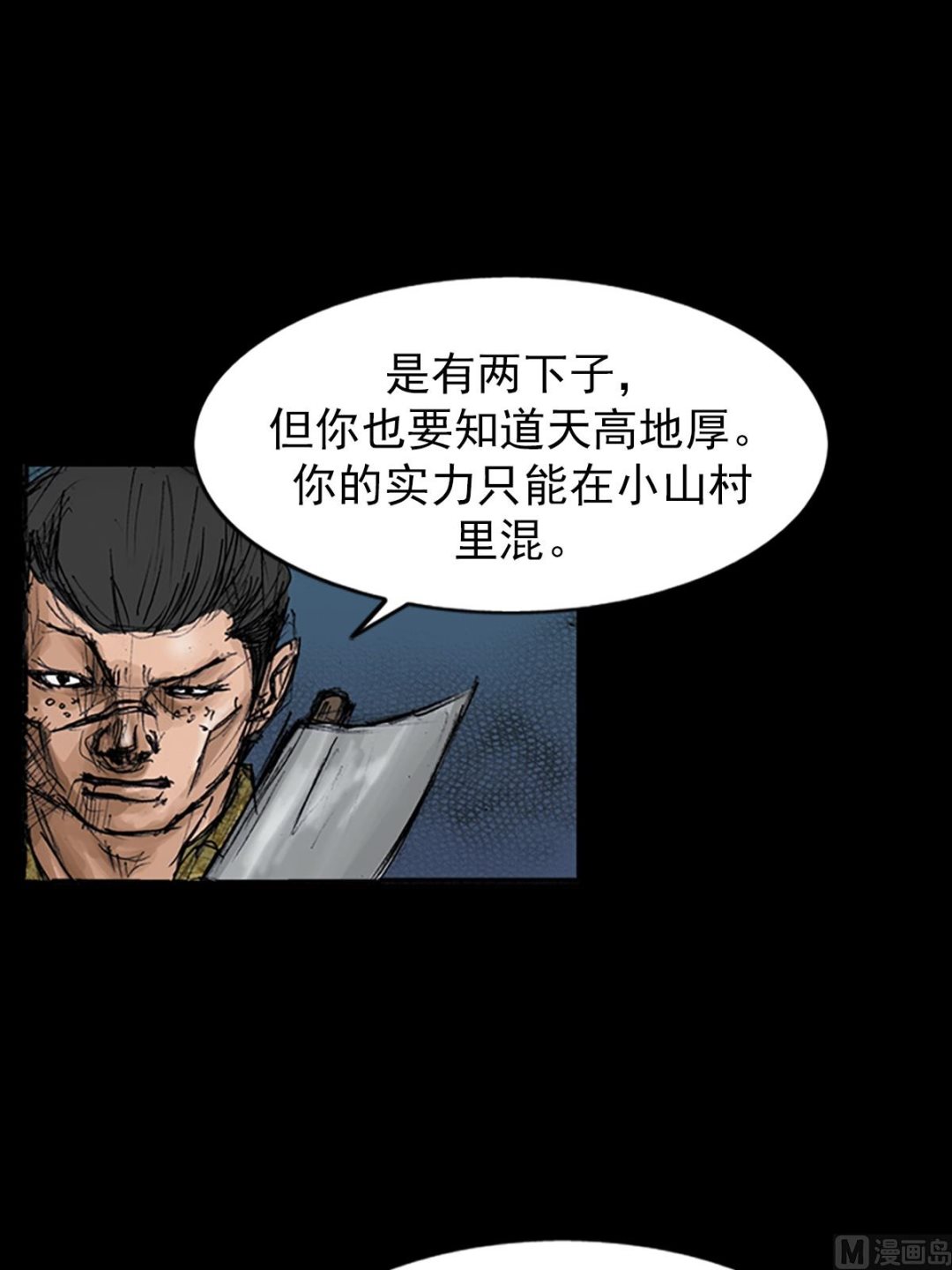 勝券在握 - 第106話上 - 3