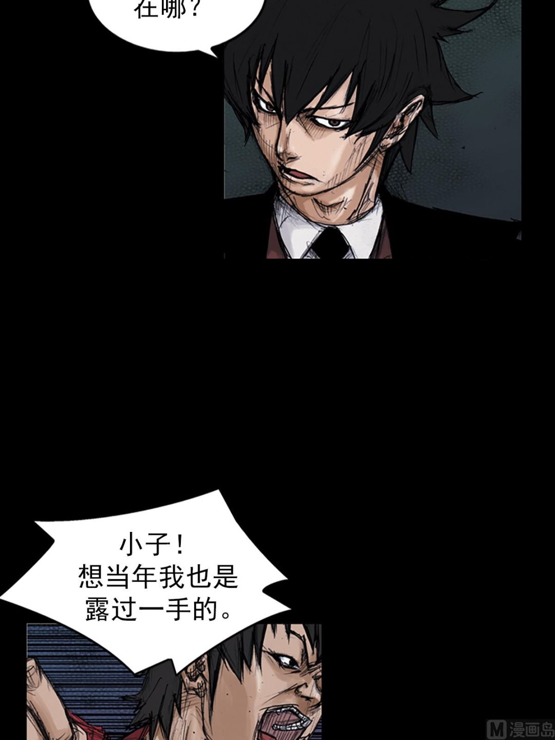 勝券在握 - 第106話上 - 6