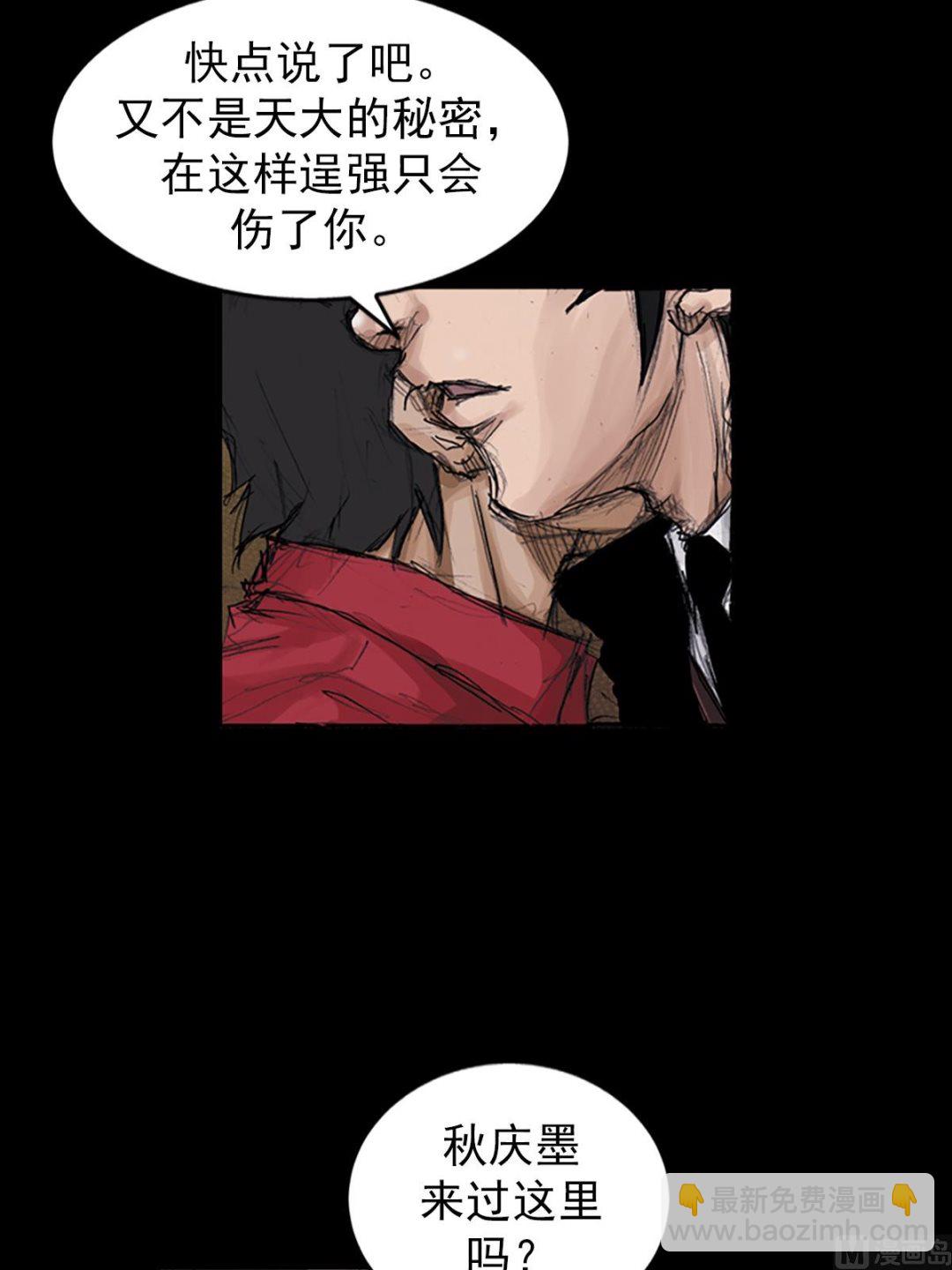 勝券在握 - 第106話上 - 3