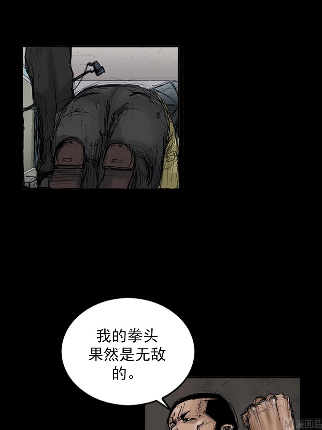 勝券在握 - 第107話上 - 6